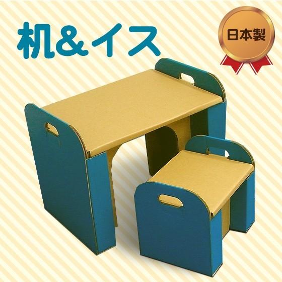 ダンボールの机＆イス 段ボール ダンボール プレゼント 誕生日 おうち時間 知育 こども デスク おもちゃ |  | 04