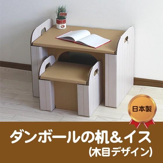 ダンボールの机＆イス 段ボール ダンボール プレゼント 誕生日 おうち時間 知育 こども デスク おもちゃ |  | 05