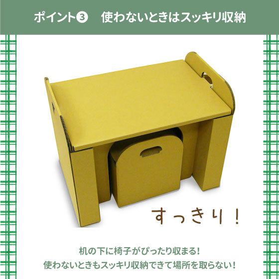 ダンボールの机＆イス 段ボール ダンボール プレゼント 誕生日 おうち時間 知育 こども デスク おもちゃ |  | 08