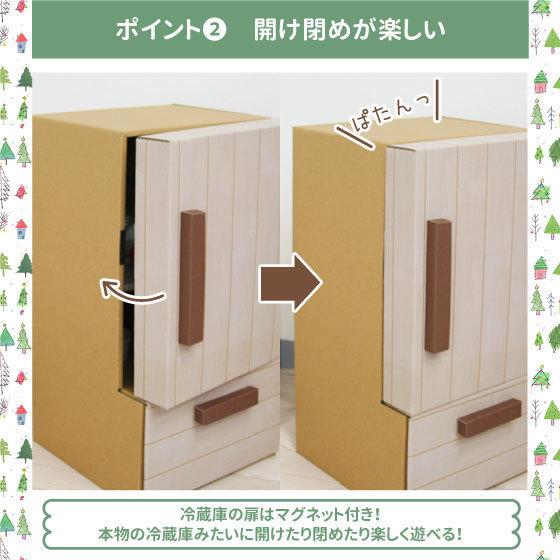 ダンボールキッチン 冷蔵庫 レンジ セット 段ボール ダンボール キッチン 冷蔵庫 おもちゃ 知育 おままごと プレゼント 誕生日 |  | 09