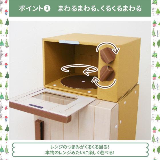 ダンボールキッチン 冷蔵庫 レンジ セット 段ボール ダンボール キッチン 冷蔵庫 おもちゃ 知育 おままごと プレゼント 誕生日 |  | 10