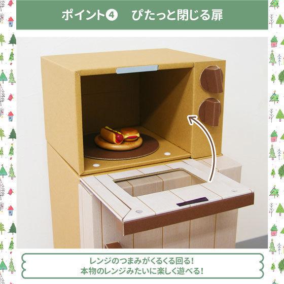 ダンボールキッチン 冷蔵庫 レンジ セット 段ボール ダンボール キッチン 冷蔵庫 おもちゃ 知育 おままごと プレゼント 誕生日 |  | 11