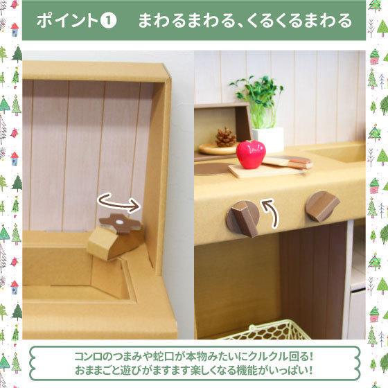 ダンボールキッチン 冷蔵庫 レンジ セット 段ボール ダンボール キッチン 冷蔵庫 おもちゃ 知育 おままごと プレゼント 誕生日 |  | 02