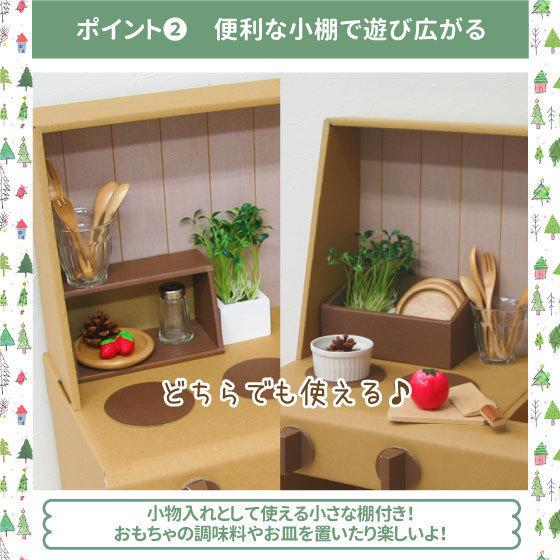 ダンボールキッチン 冷蔵庫 レンジ セット 段ボール ダンボール キッチン 冷蔵庫 おもちゃ 知育 おままごと プレゼント 誕生日 |  | 03