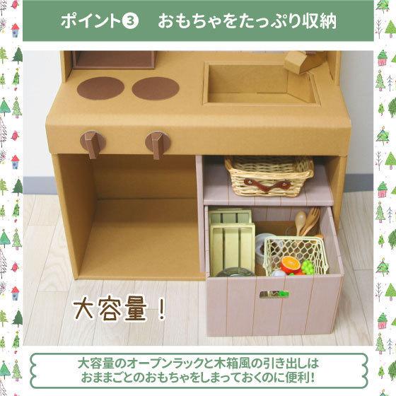 ダンボールキッチン 冷蔵庫 レンジ セット 段ボール ダンボール キッチン 冷蔵庫 おもちゃ 知育 おままごと プレゼント 誕生日 |  | 04