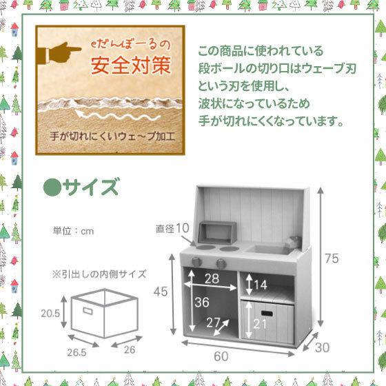 ダンボールキッチン 冷蔵庫 レンジ セット 段ボール ダンボール キッチン 冷蔵庫 おもちゃ 知育 おままごと プレゼント 誕生日 |  | 05