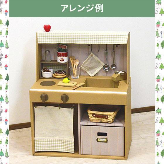 ダンボールキッチン 冷蔵庫 レンジ セット 段ボール ダンボール