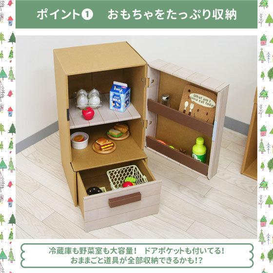 ダンボールキッチン 冷蔵庫 レンジ セット 段ボール ダンボール キッチン 冷蔵庫 おもちゃ 知育 おままごと プレゼント 誕生日 |  | 08