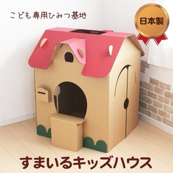 すまいるキッズハウス ダンボールの机＆イス セット  段ボール ダンボール ハウス デスク 知育 おままごと おもちゃ こども プレゼント 誕生日 |  | 04