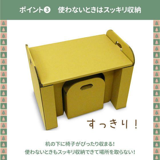 すまいるキッズハウス ダンボールの机＆イス セット  段ボール ダンボール ハウス デスク 知育 おままごと おもちゃ こども プレゼント 誕生日 |  | 16