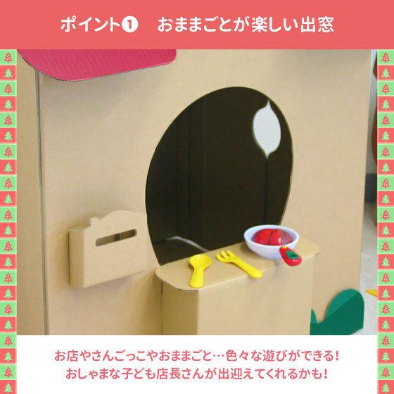 すまいるキッズハウス ダンボールの机＆イス セット  段ボール ダンボール ハウス デスク 知育 おままごと おもちゃ こども プレゼント 誕生日 |  | 05