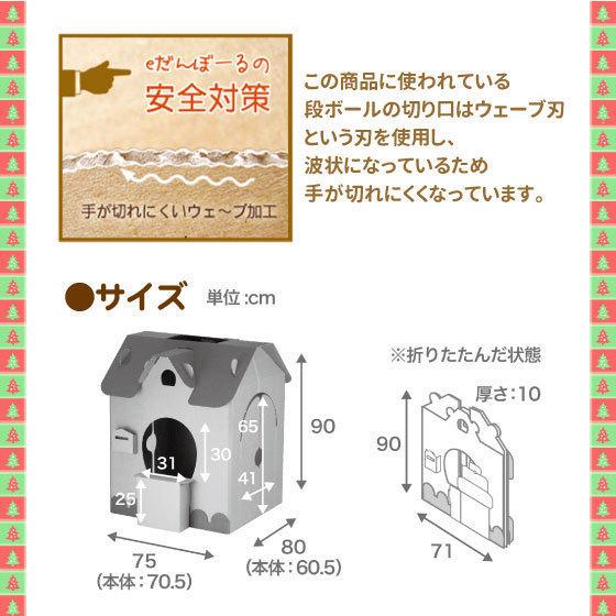 すまいるキッズハウス ダンボールの机＆イス セット  段ボール ダンボール ハウス デスク 知育 おままごと おもちゃ こども プレゼント 誕生日 |  | 08