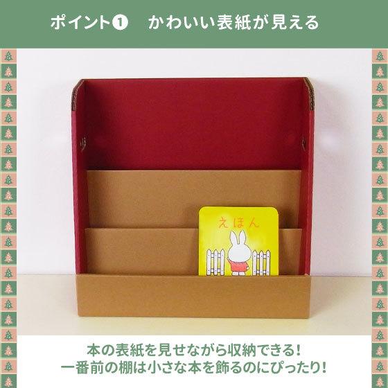 ダンボールの机＆イス・絵本ラック セット 段ボール ダンボール デスク 机 椅子 知育 教育 おもちゃ こども プレゼント 誕生日 |  | 20