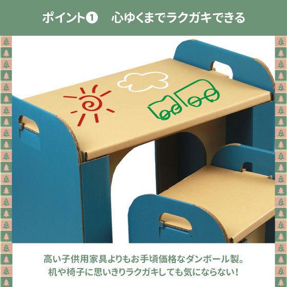 ローラコンベヤ、オフィス用デスク＆チェアセット、ダンボール 楽天市場】ダンボール家具 デスク チェア セット キッズデスク