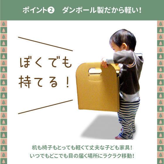 ダンボールの机＆イス・絵本ラック セット 段ボール ダンボール デスク 机 椅子 知育 教育 おもちゃ こども プレゼント 誕生日 |  | 12