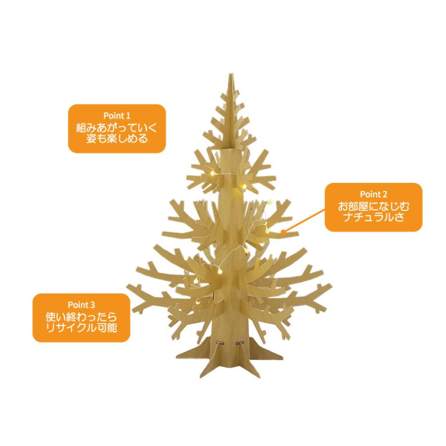 ダンボールクリスマスツリー ダンボール クリスマス クリスマスツリー クラフト ナチュラル 北欧風 |  | 03