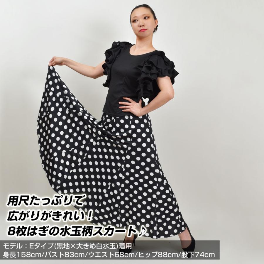 ダンス 衣装 スカート フラメンコ衣装 水玉柄全円ストレッチ ダンス 衣装 スカート フラメンコ衣装 水玉柄全円ストレッチ