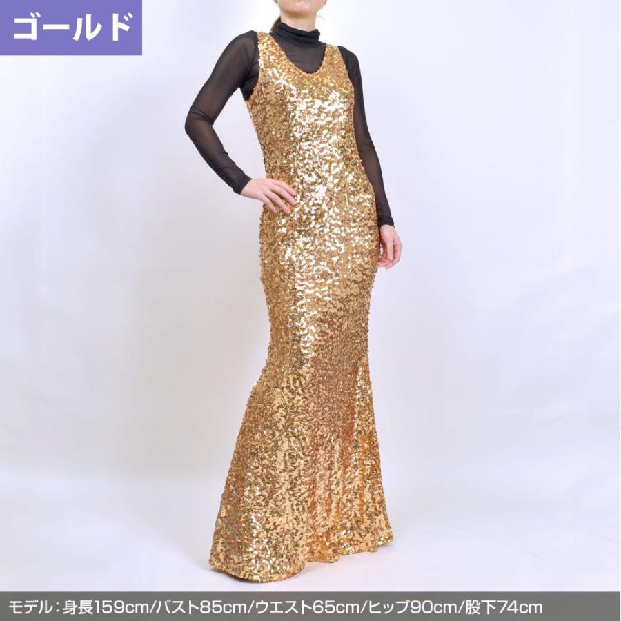 スパンコール 衣装 ドレス マーメイドライン ロング丈 タイト