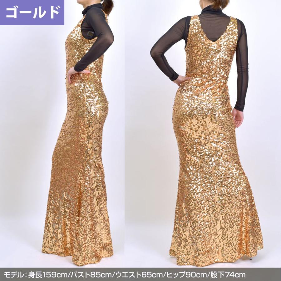 スパンコール 衣装 ドレス マーメイドライン ロング丈 タイト