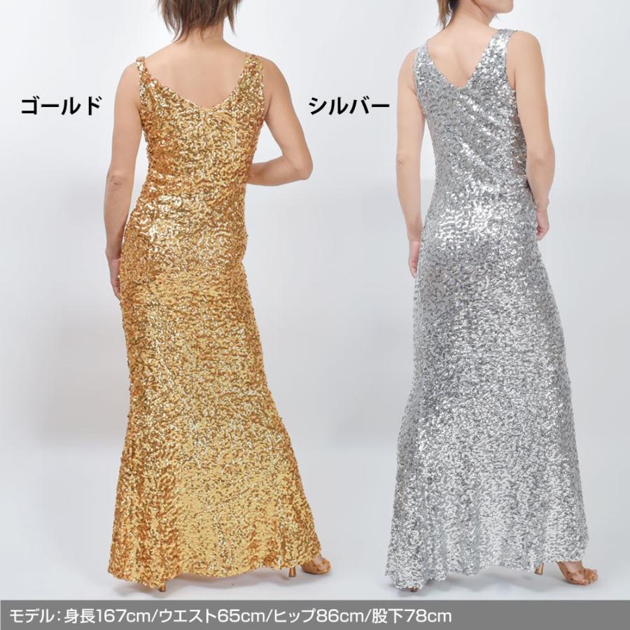 スパンコール 衣装 ドレス マーメイドライン ロング丈 タイト