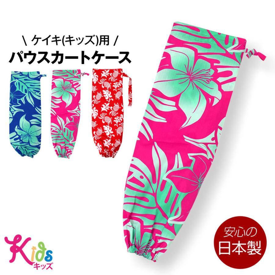 フラダンス キッズ パウケース フラ の 衣装袋 フラダンス衣装ケース