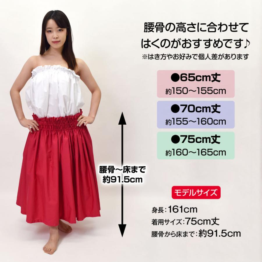 フラダンスのパウスカート5点 n*i様 ♪フラダンス パウスカート5点