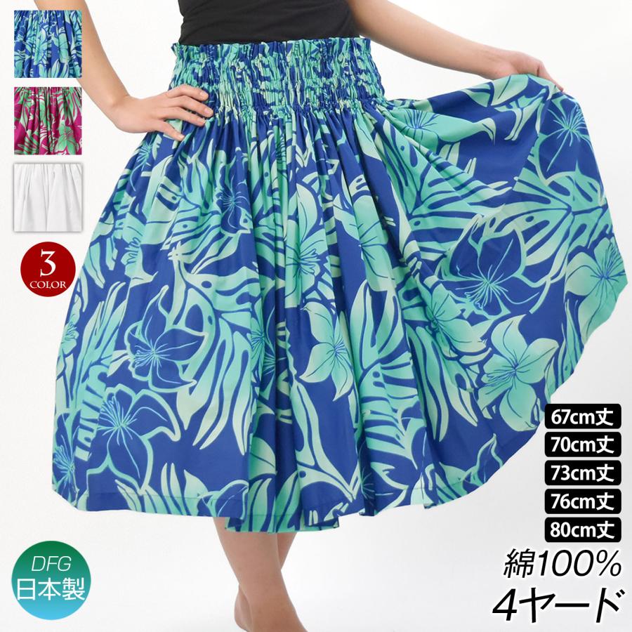 フラダンス衣装 パウスカート シングル 4ヤード 肌に優しい綿100％ 3本