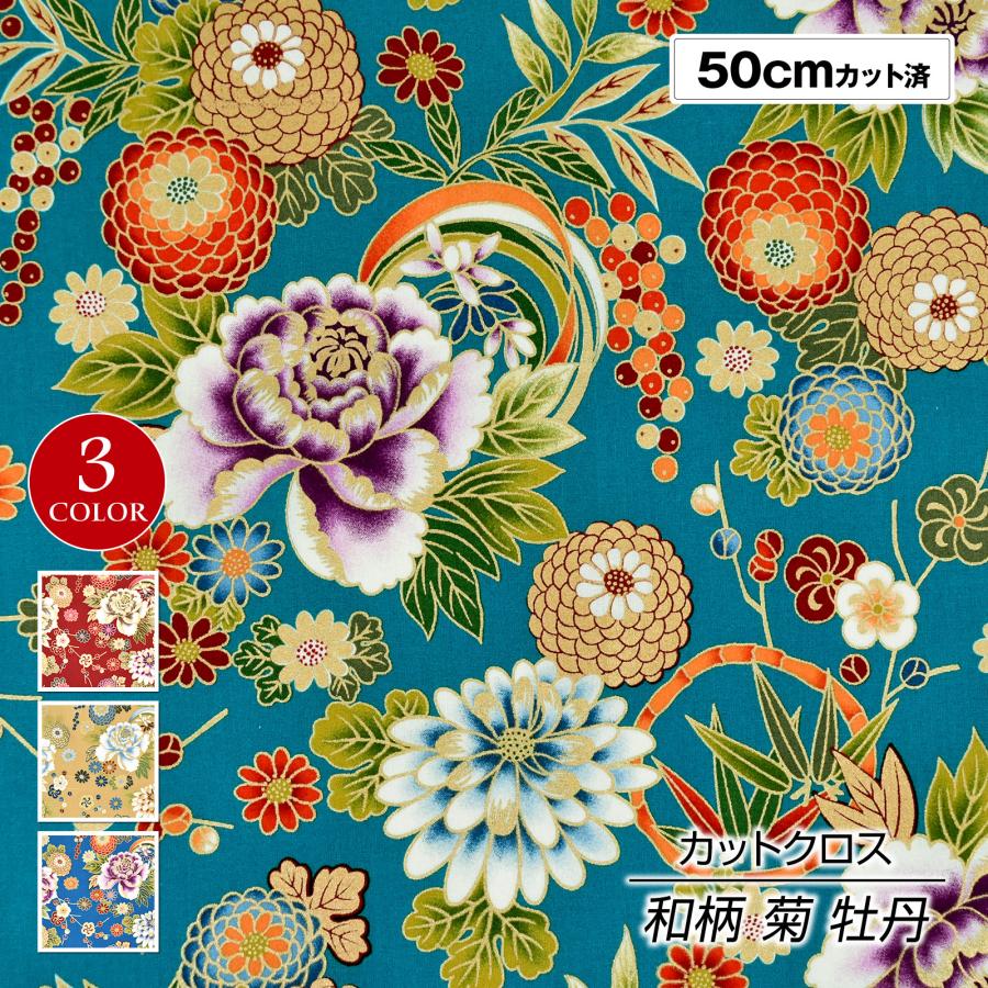 【未使用】高級 綿布団 セット ペア 和花柄 金彩 掛け敷き 来客用 上質生地 未使用】高級 綿布団 セット ペア 和花柄 金彩 掛け敷き 来客用 上質