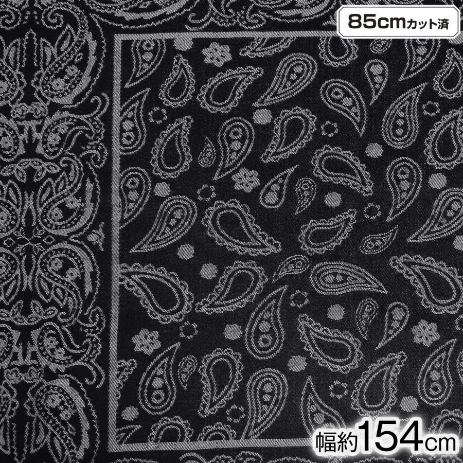 ジャガード 生地 (生地巾 約154cm×85cmカット済) デニム生地 幅広 11