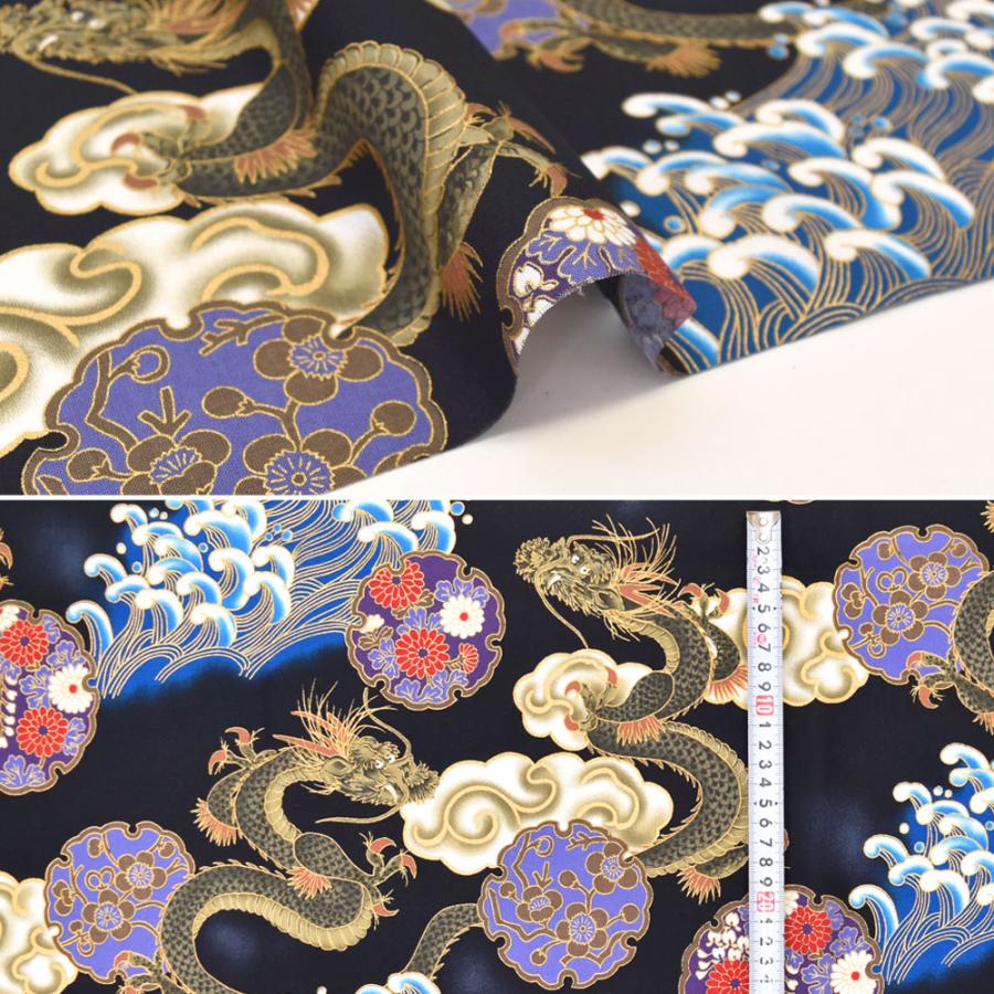 和柄生地 113cm巾x2mカット済 布 龍 波 和風 よさこい 総踊り 和柄生地 113cm巾x2mカット済 布 龍 波 和風 よさこい 総踊り