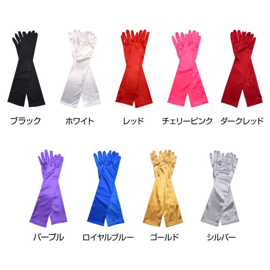 サテンロンググローブ 肘丈 グローブ 手袋 ストレッチ素材 無地 光沢