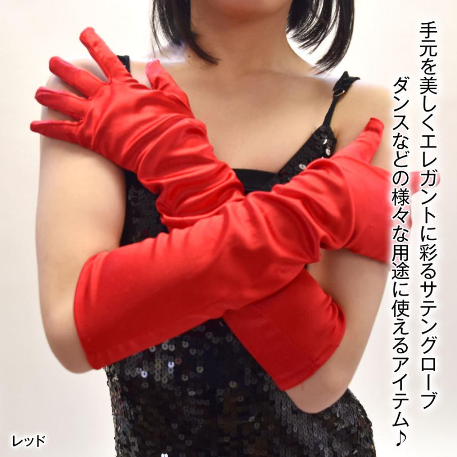 サテンロンググローブ 肘丈 グローブ 手袋 ストレッチ素材 無地 光沢