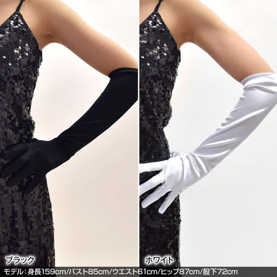 サテンロンググローブ 肘丈 グローブ 手袋 ストレッチ素材 無地 光沢