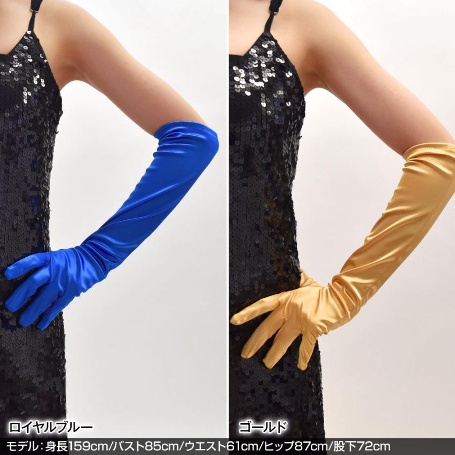 サテンロンググローブ 肘丈 グローブ 手袋 ストレッチ素材 無地 光沢