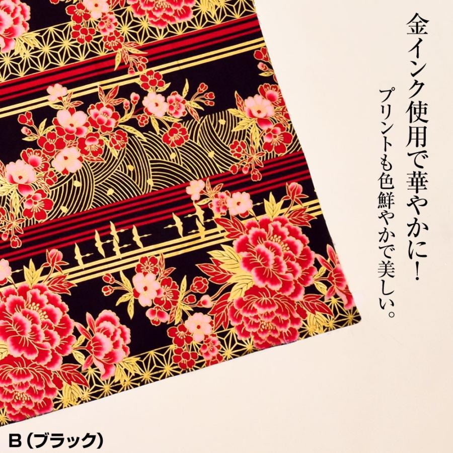 生地 和柄 カットクロス 布 服地 ハギレ 材料 着物風 手芸 手作り 花柄