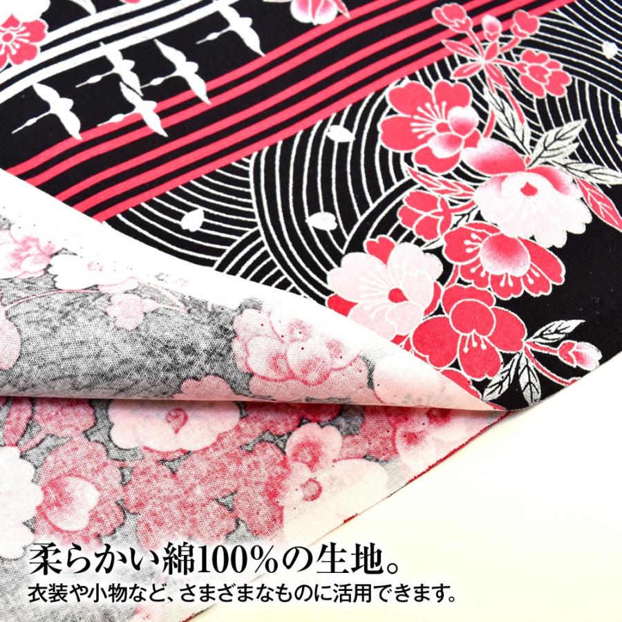 生地 和柄 布 服地 ハギレ 材料 着物風 手芸 手作り 鶴 芸者 花柄 ラメ