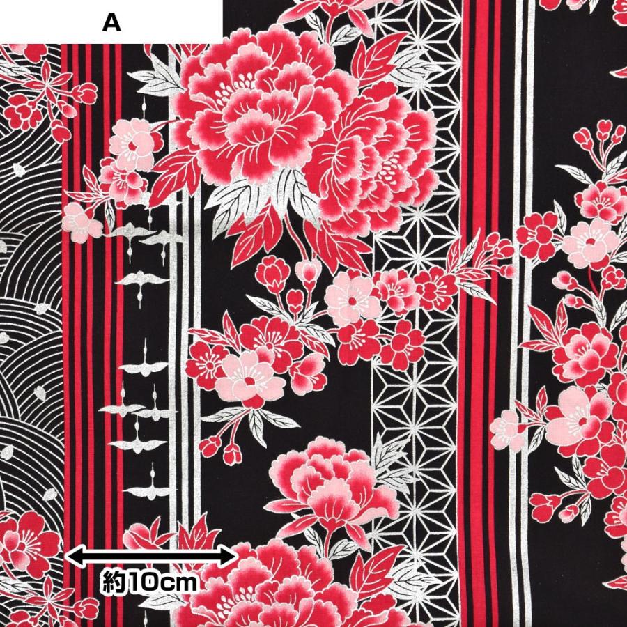 生地 和柄 布 服地 ハギレ 材料 着物風 手芸 手作り 鶴 芸者 花柄 ラメ