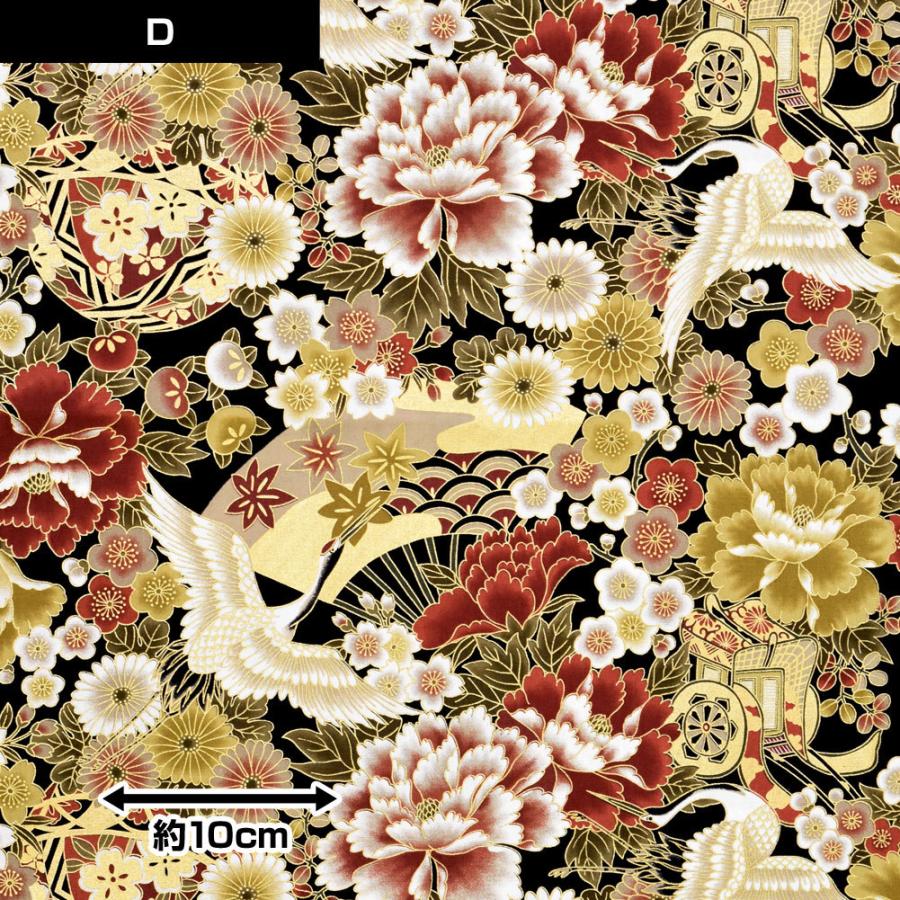 生地 和柄 (110cm巾×50cm単位) 花柄 おしゃれ 布地 服地 ファブリック  