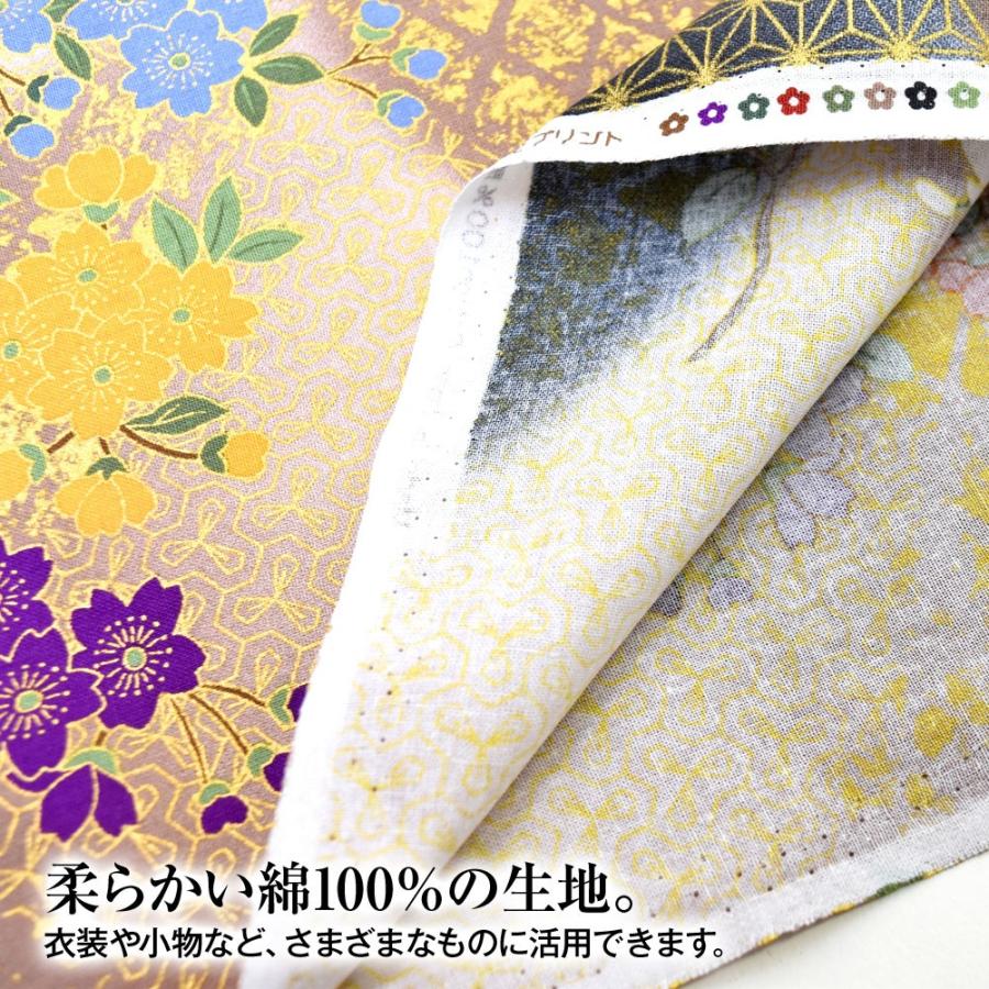 生地 和柄 布 服地 ハギレ 材料 着物風 手芸 手作り 鶴 富士山 花柄
