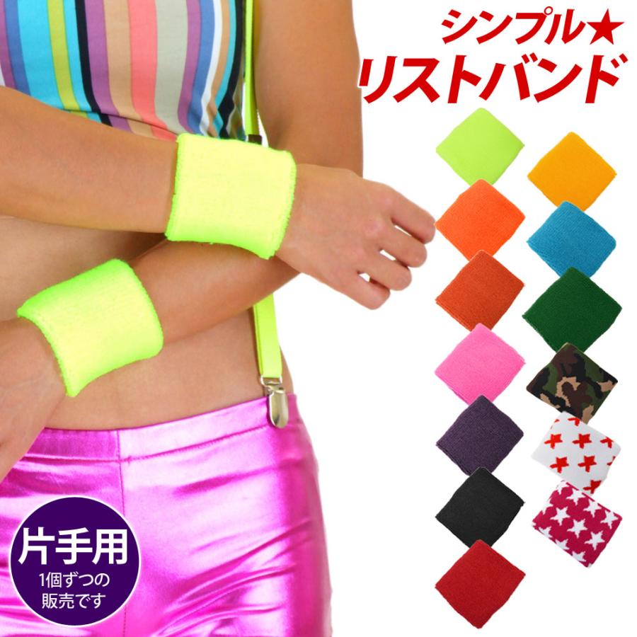 ダンス 衣装 アクセサリー シンプル リストバンド ヒップホップ 手首