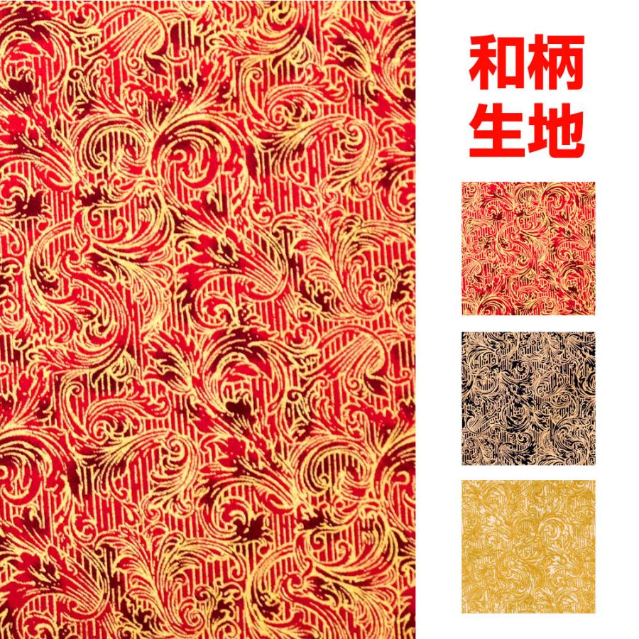 生地 カットクロス よさこい衣装の材料 自作ダンス衣装 お祭り衣装を作る 布地 服地 Le4211 手芸 手作り 小物 雑貨 鶴柄 花柄 模様 ラメ 和風 金彩 8rhtzgcydg Www Saint Venant Fr