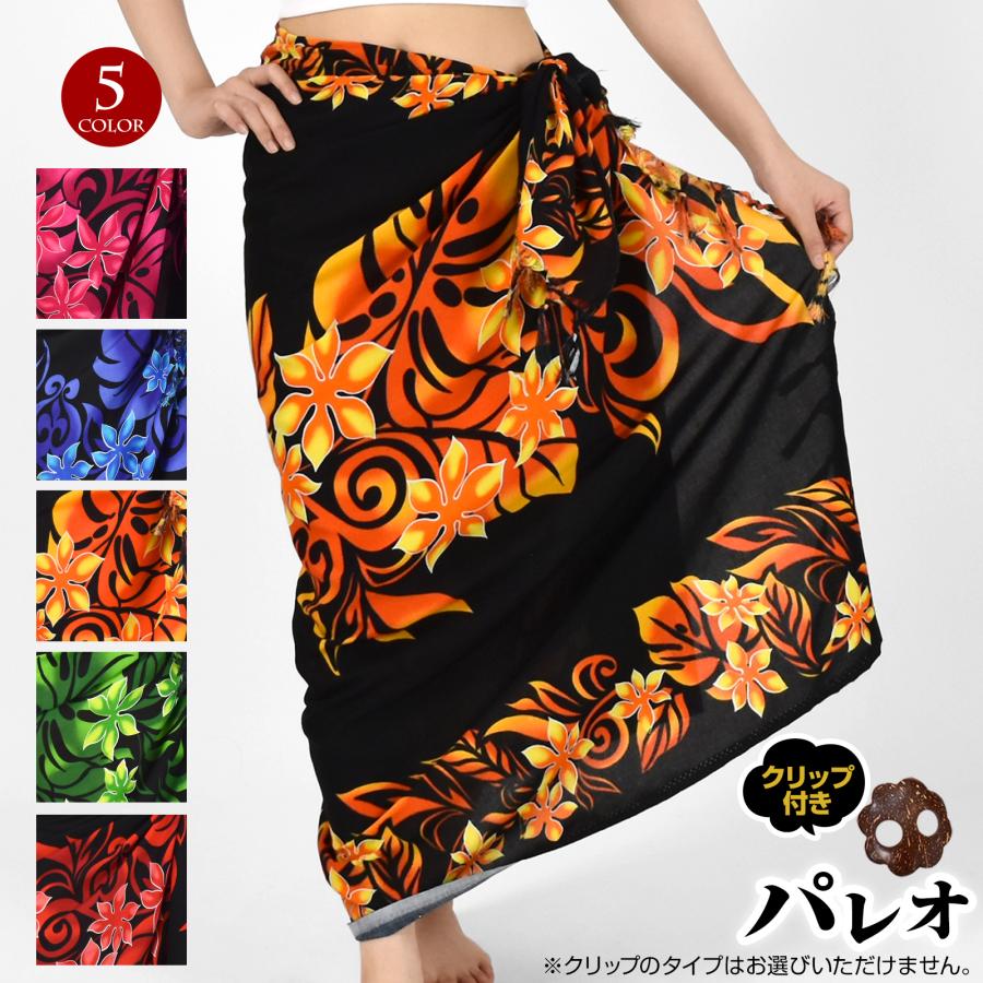 フリンジ付きパレオ パレオ 大判 カバーアップ 体型カバー リゾート