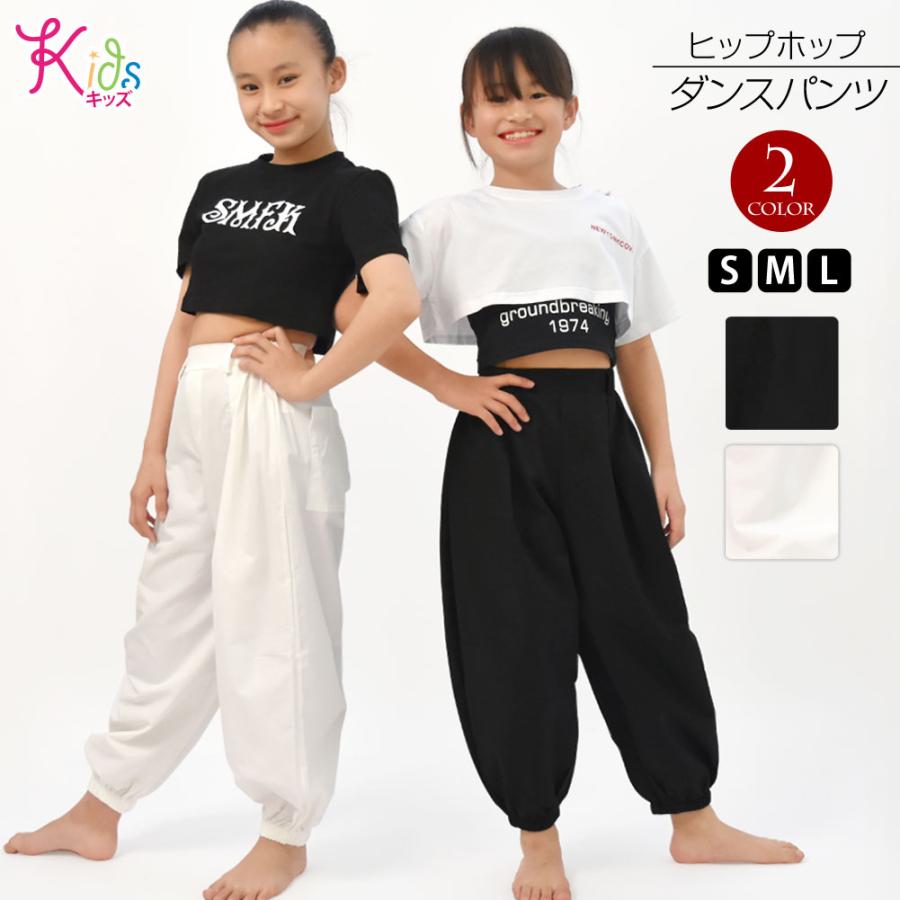 キッズダンスパンツ ヒップホップ衣装 ダンス衣装 HIPHOP ズボン
