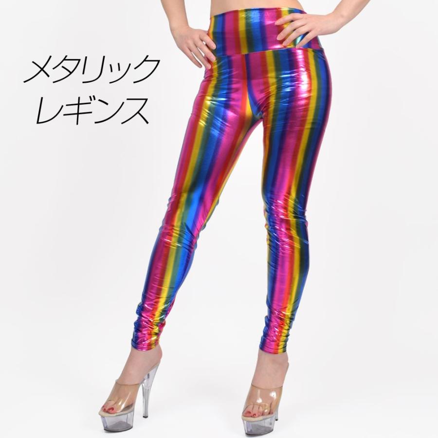 ダンス 衣装 メタリックレインボーレギンス ヒップホップ MIXカラー