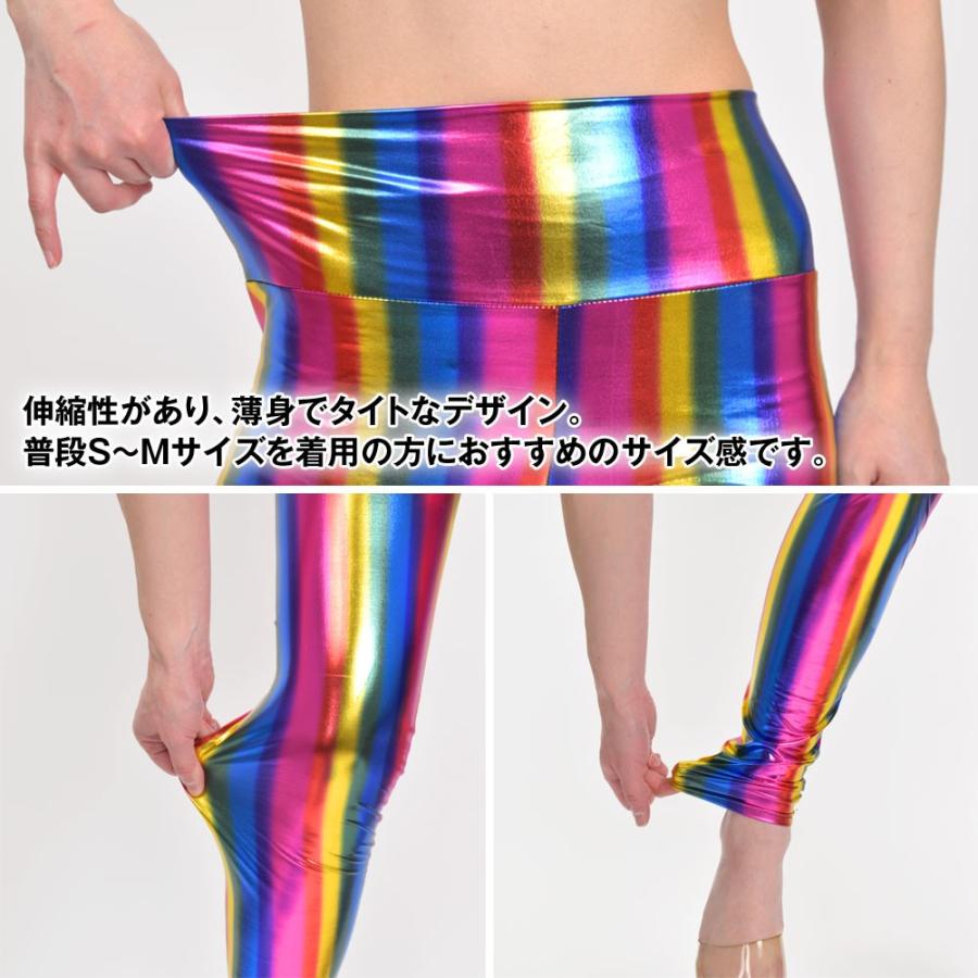 ダンス 衣装 メタリックレインボーレギンス ヒップホップ MIXカラー
