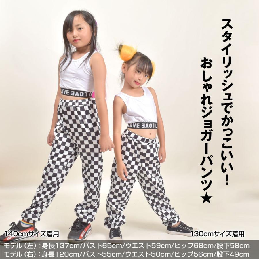 ヒップホップ衣装 子供 ジョガーパンツ ダンスパンツ チェック柄