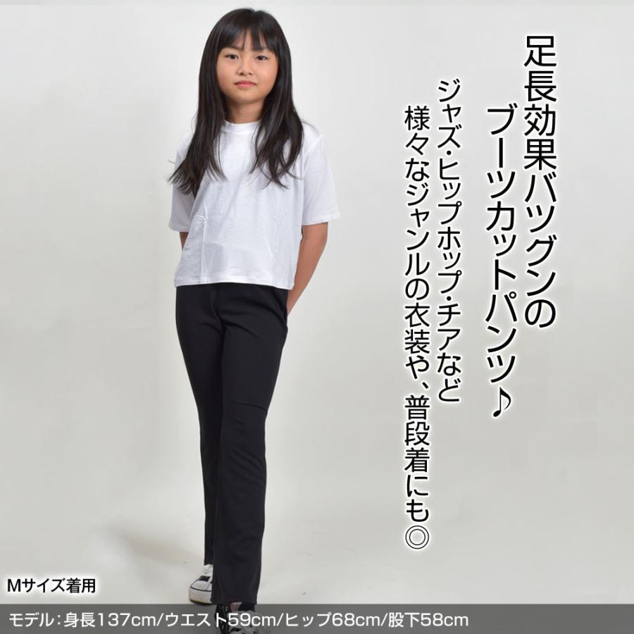 キッズダンスパンツ 練習着 ジャズダンス ヒップホップ バレエ 足長パンツ ダンス着 レッスン着 キッズ ジュニア ストレッチ素材 ブーツカットパンツ Fl Pn ダンス衣装ギャラリーyahoo 店 通販 Yahoo ショッピング