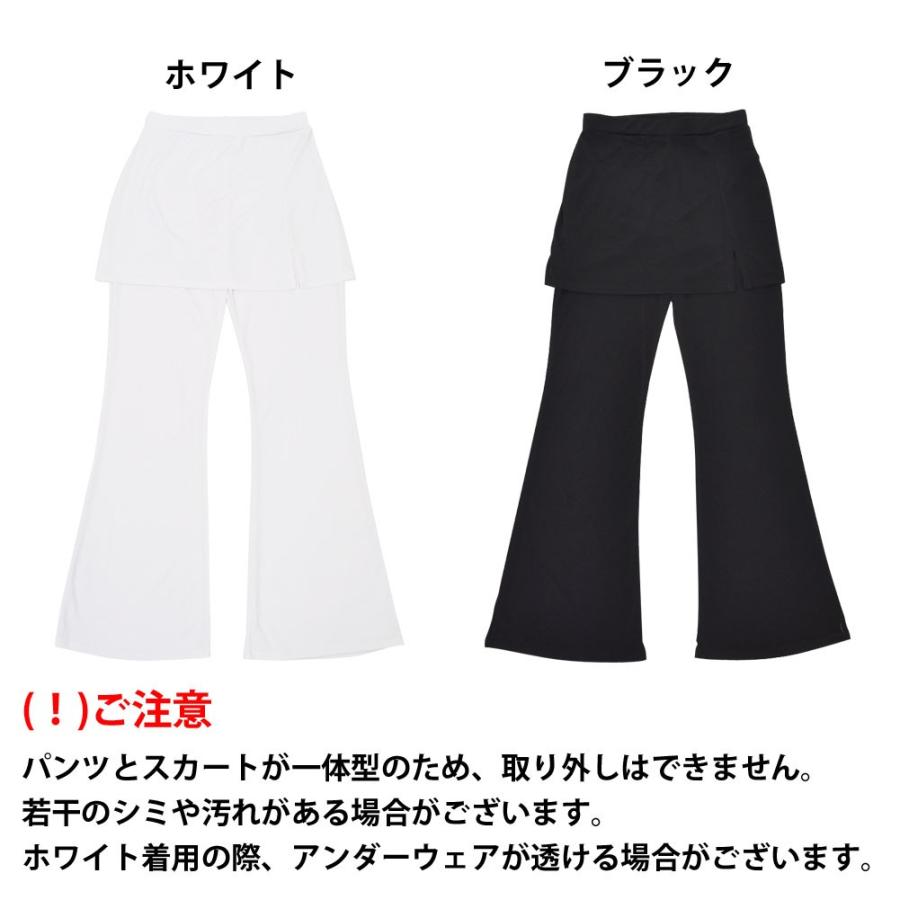 ダンスパンツ スリット入りスカート付きロングパンツ レッスンウェア