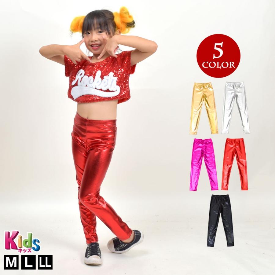 ヒップホップ衣装 子供服 キッズ メタリックレギンス ダンス ヒップホップ衣装 子供服 キッズ メタリックレギンス ダンス