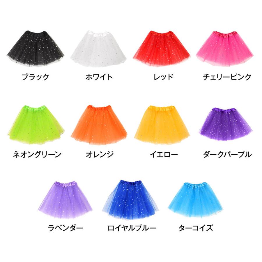 キッズ ダンス衣装 キラキラ チュールスカート チュチュ パニエ